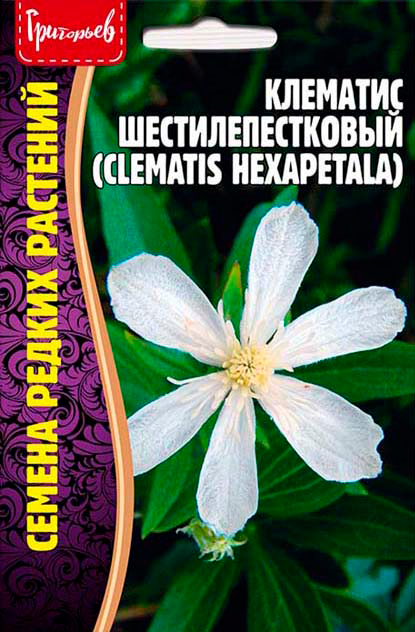 Семена Григорьев Клематис Шестилепестковый (Clematis hexapetala), 10 шт. Семена редких растений
Семена Григорьев Клематис Шестилепестковый (Clematis hexapetala), 10 шт. Семена редких растений