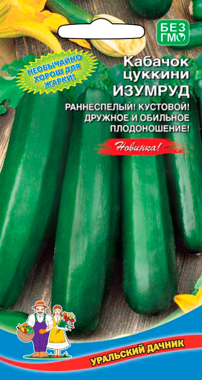 Семена Уральский дачник Кабачок цуккини Изумруд, 10 шт. 
Семена Уральский дачник Кабачок цуккини Изумруд, 10 шт.