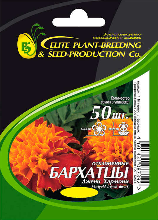 Семена Elite Seeds Бархатцы отклоненные Джени Хармони Элит мини, 50 шт. Профессиональная упаковка
Семена Elite Seeds Бархатцы отклоненные Джени Хармони Элит мини, 50 шт. Профессиональная упаковка