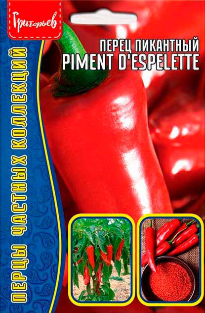 Семена Григорьев Перец пикантный Piment d'Espelette, 10 шт. Перцы Частных Коллекций
Семена Григорьев Перец пикантный Piment d'Espelette, 10 шт. Перцы Частных Коллекций