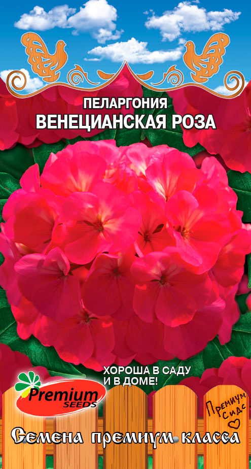 Семена Premium seeds Пеларгония крупноцветковая Венецианская роза, 5 шт. Любовь да голуби
Семена Premium seeds Пеларгония крупноцветковая Венецианская роза, 5 шт. Любовь да голуби