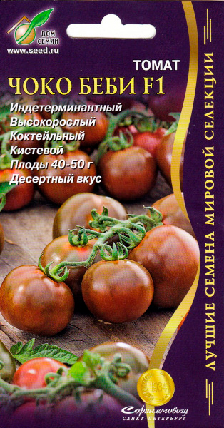 Семена Дом семян (Сортсемовощ) Томат Чоко Беби F1, 5 шт. Лучшие семена мировой селекции
Семена Дом семян (Сортсемовощ) Томат Чоко Беби F1, 5 шт. Лучшие семена мировой селекции