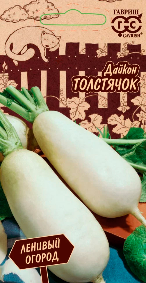 

Семена Гавриш Дайкон Толстячок, 1 г Ленивый огород