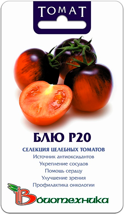 Семена Биотехника Томат Блю Р20, 20 шт. Селекция целебных томатов