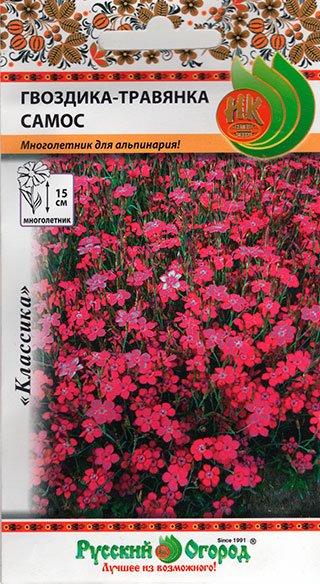 Семена Русский огород Гвоздика - травянка Самос, 0,05 г