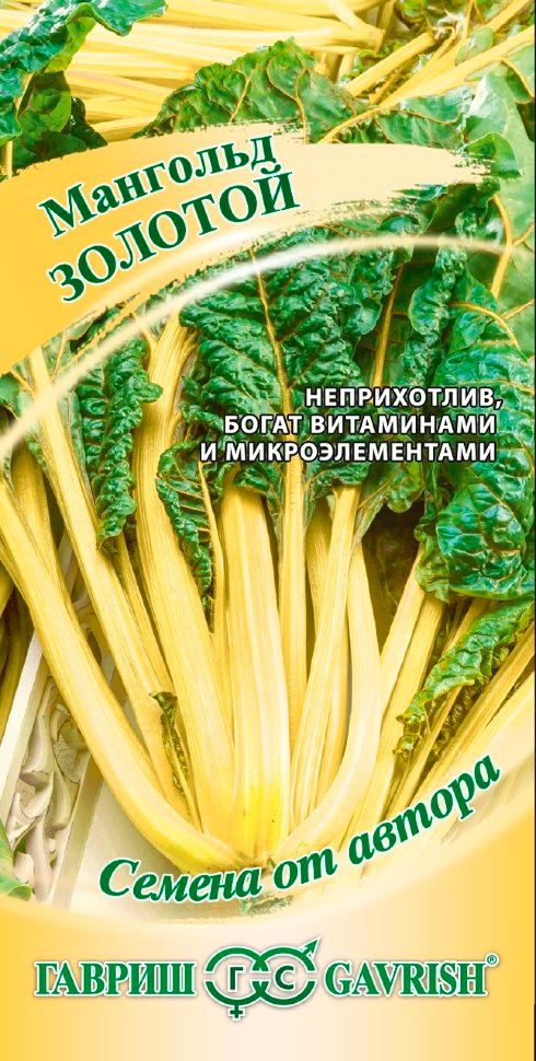 

Семена Гавриш Мангольд Золотой, 2 г Семена от автора