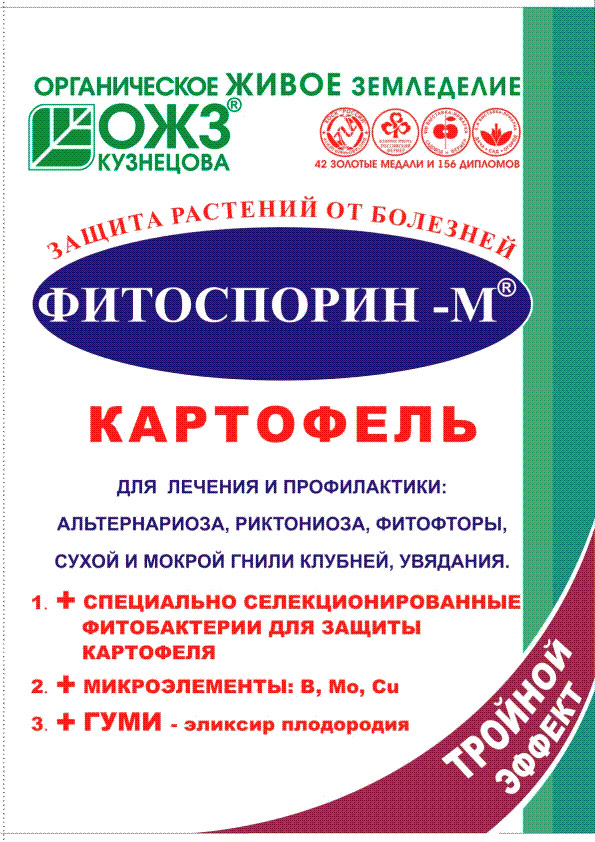 

Уход за растениями ОЖЗ – Органическое живое земледелие Фитоспорин-М Картофель, (биофунгицид, порошок), 30 г