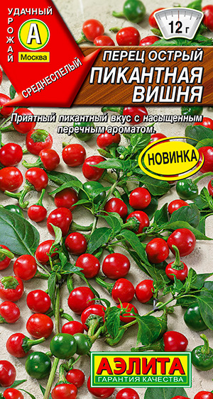 

Семена Аэлита Перец острый Пикантная вишня, 10 шт.