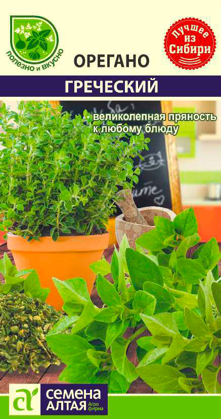 

Семена Семена Алтая Орегано Греческий, 0,05 г