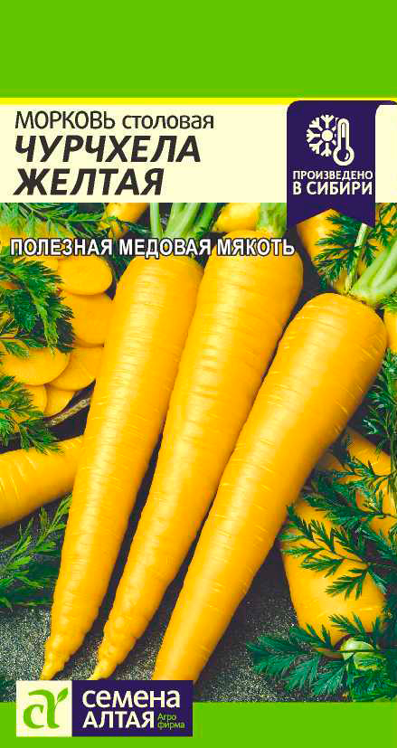 

Семена Семена Алтая Морковь Чурчхела Желтая, 0,2 г Произведено в Сибири