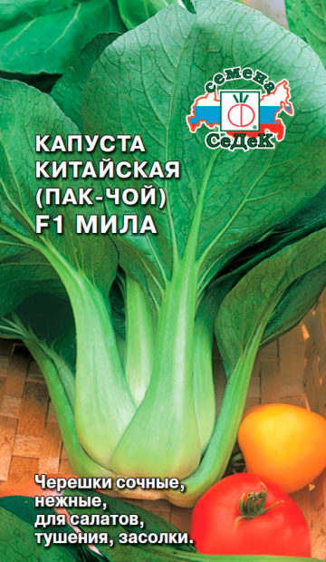 

Семена СеДеК Капуста пак-чой Мила F1, 0,3 г