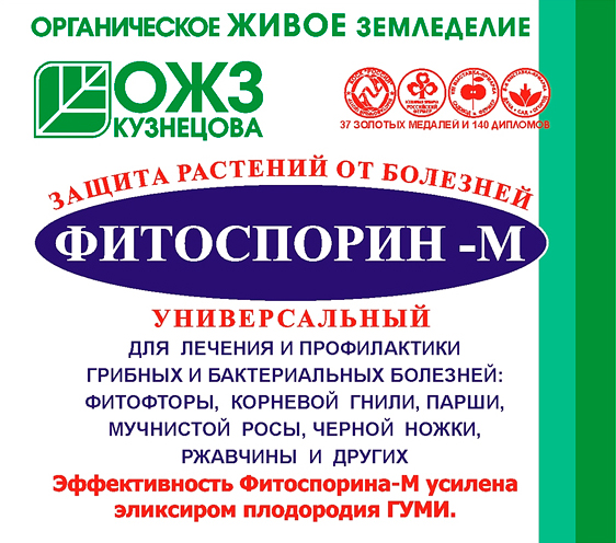 

Уход за растениями ОЖЗ – Органическое живое земледелие Фитоспорин-М Универсал (биофунгицид, порошок), 10 г