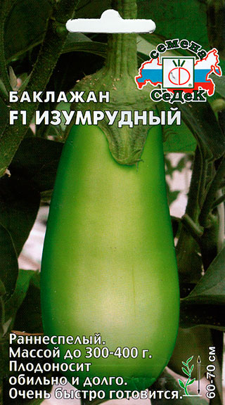 

Семена СеДеК Баклажан Изумрудный F1, 0,2 г