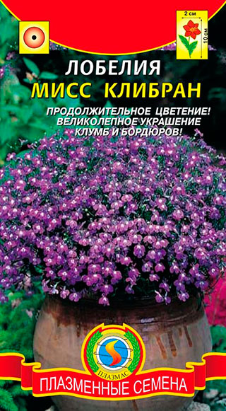 

Семена Плазмас Лобелия Миссис Клибран, 0,03 г