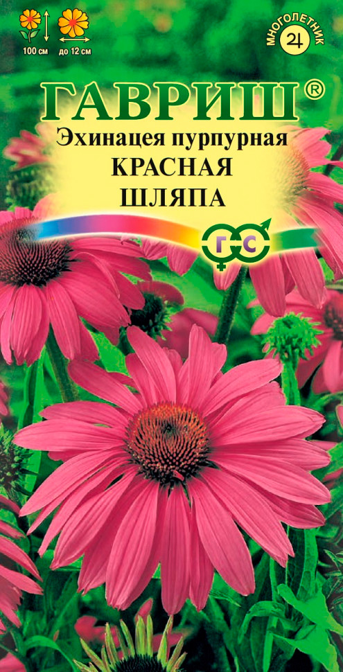 

Семена Гавриш Эхинацея, рудбекия пурпурная Красная шляпа, 0,1 г