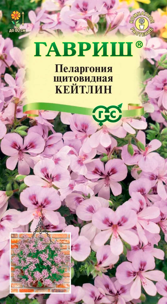 

Семена Гавриш Пеларгония ампельная Кейтлин, 3 шт.