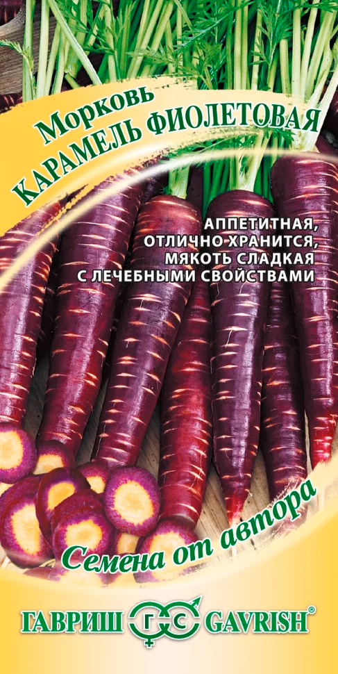 

Семена Гавриш Морковь Карамель Фиолетовая F1, 150 шт. Семена от автора
