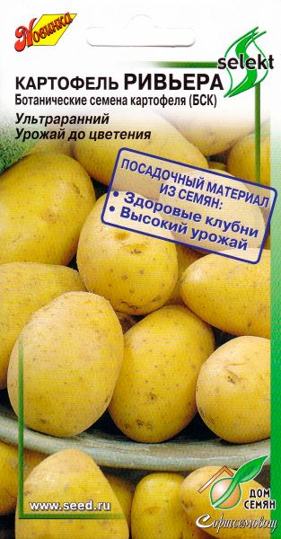 

Семена Дом семян (Сортсемовощ) Картофель Ривьера, 25 шт. Select