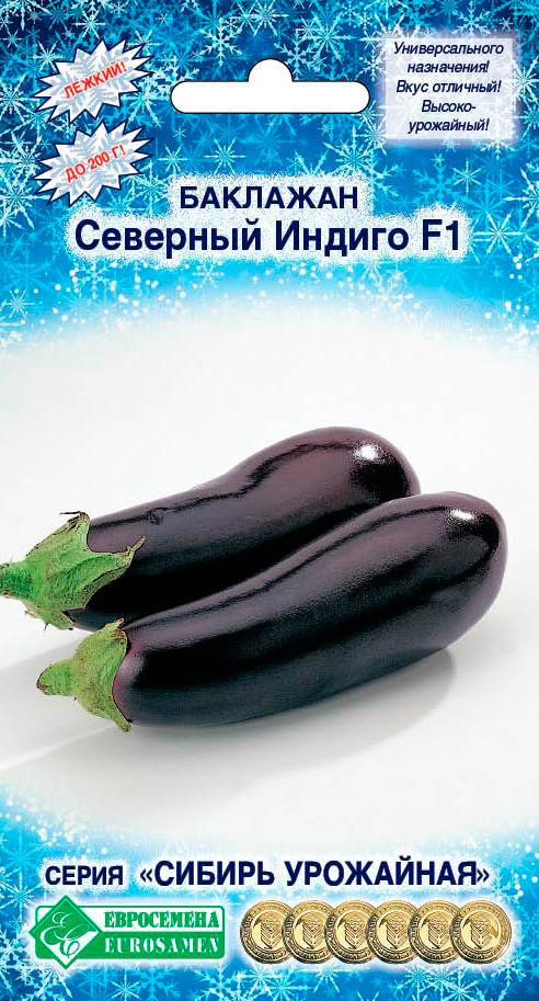 Семена ЕВРОСЕМЕНА Баклажан Северный индиго F1, 7 шт. Сибирь урожайная