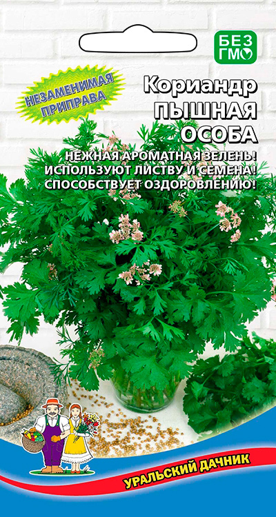 

Семена Уральский дачник Кориандр (кинза) Пышная особа, 2 г