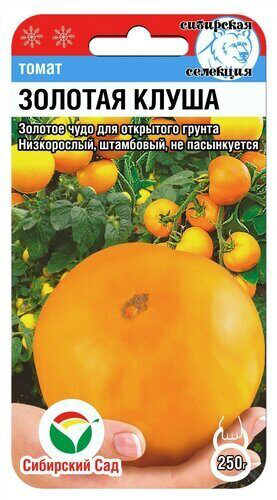 

Семена Сибирский сад Томат Золотая клуша, 20 шт. Сибирская селекция
