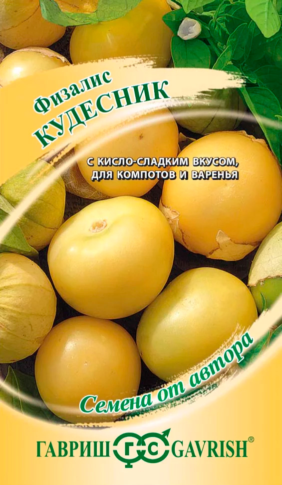 

Семена Гавриш Физалис Кудесник, 20 шт. Семена от автора