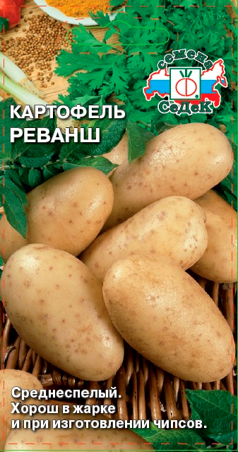 

Семена СеДеК Картофель Реванш, 0,02 г (~ 30-40 шт. ботанических семян)