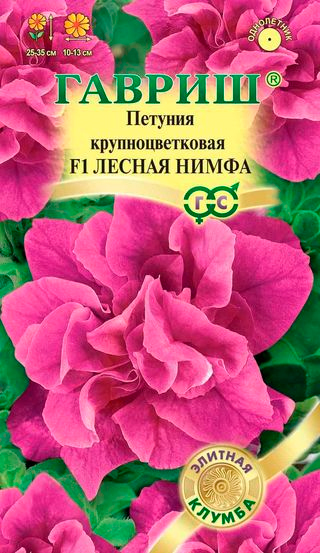 

Семена Гавриш Петуния крупноцветковая Лесная нимфа F1, 10 шт. Элитная клумба
