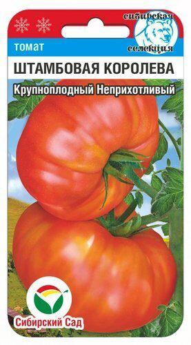 

Семена Сибирский сад Томат Штамбовая королева, 20 шт. Сибирская селекция