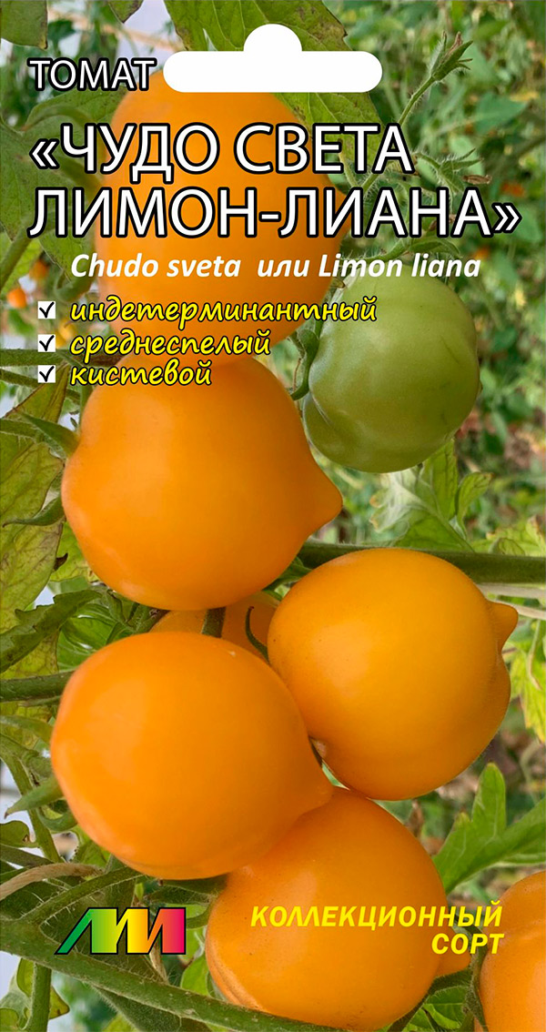 

Семена Мязина Любовь Селекционер Томат Чудо света Лимон-Лиана, 0,03 г Коллекционный сорт