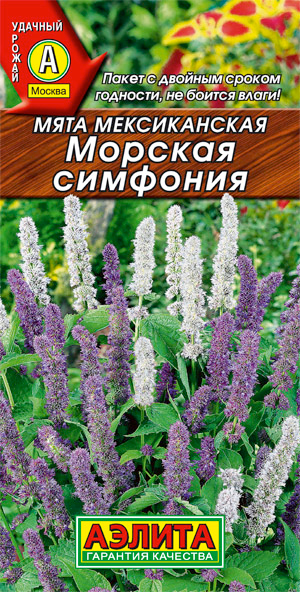 

Семена Аэлита Мята мексиканская (лофант) Морская симфония, 0,05 г