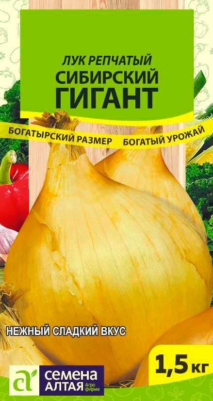 

Семена Семена Алтая Лук репчатый Сибирский Гигант, 0,2 г