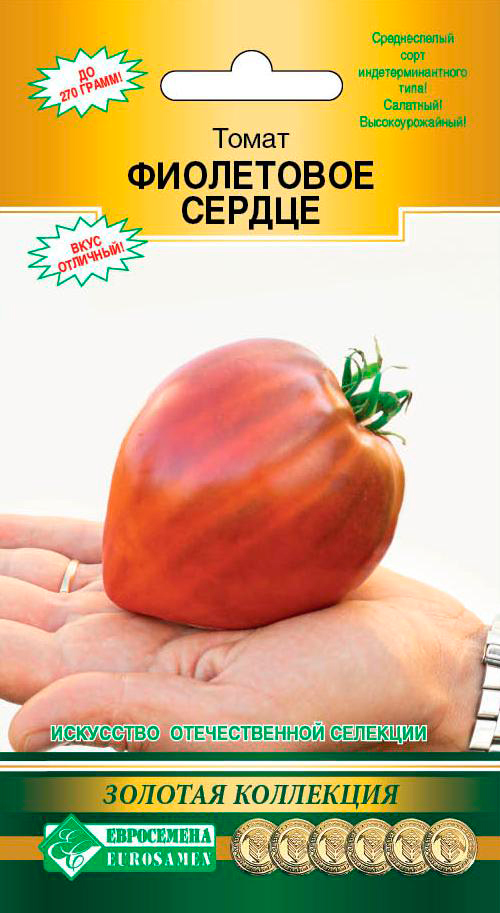 

Семена ЕВРОСЕМЕНА Томат Фиолетовое сердце, 10 шт. Золотая коллекция (ЕС)