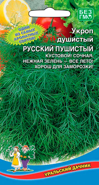 

Семена Уральский дачник Укроп душистый Русский Пушистый, 2 г