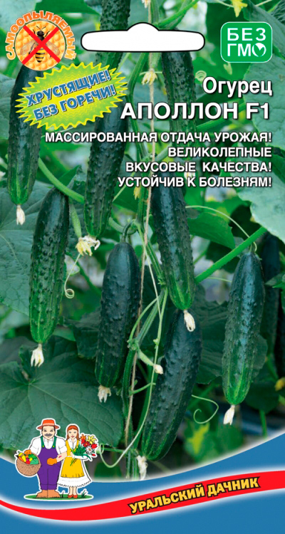 

Семена Уральский дачник Огурец Аполлон F1, 8 шт.