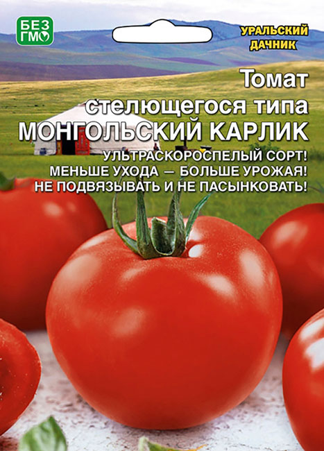 

Семена Уральский дачник Томат Монгольский карлик, 20 шт.