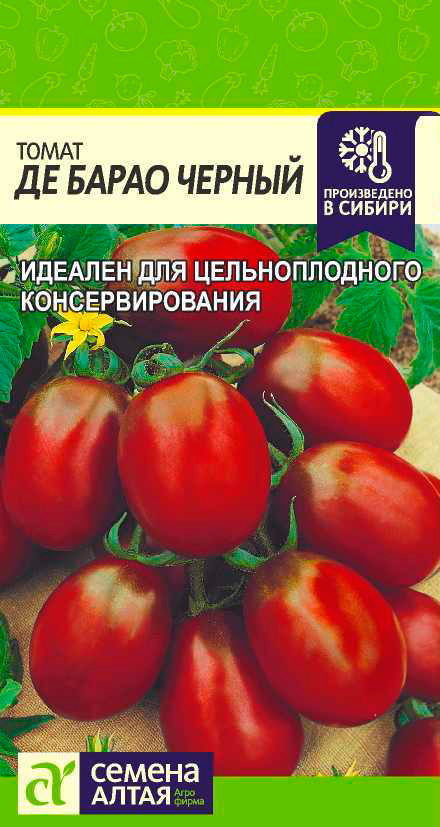 

Семена Семена Алтая Томат Де Барао Черный, 0,1 г