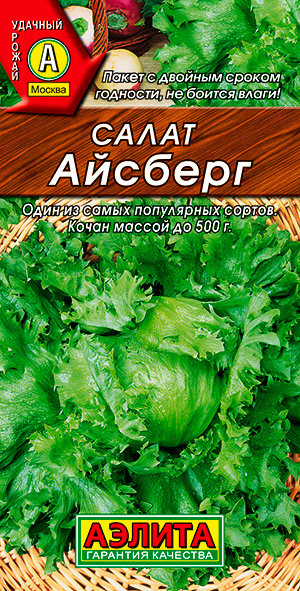

Семена Аэлита Салат кочанный Айсберг, 0,5 г