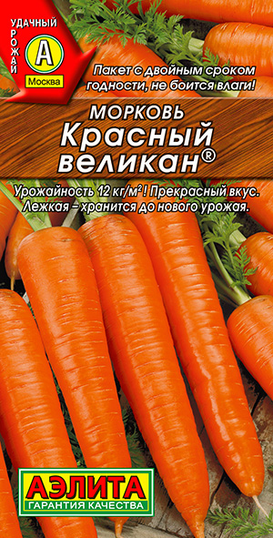 Семена Аэлита Морковь Красный великан ®, 2 г