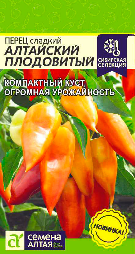 

Семена Семена Алтая Перец сладкий Алтайский Плодовитый, 0,1 г Сибирская селекция