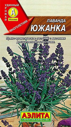 

Семена Аэлита Лаванда Южанка, 0,1 г