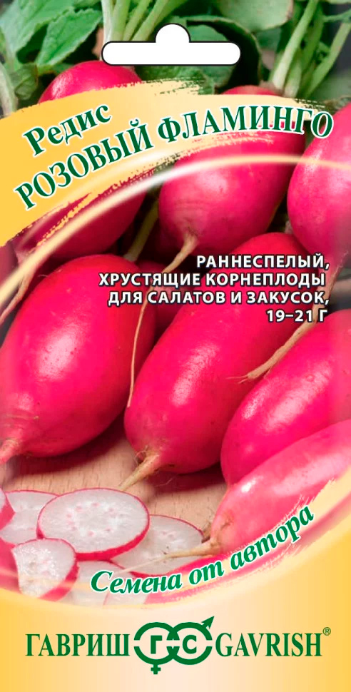 

Семена Гавриш Редис Розовый фламинго, 2 г Семена от автора