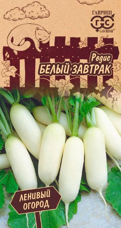 

Семена Гавриш Редис Белый завтрак, 2 г Ленивый огород