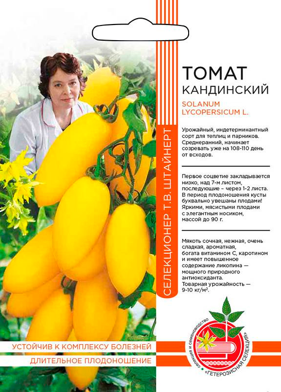

Семена Уральский дачник Томат Кандинский, 20 шт. Авторская селекция