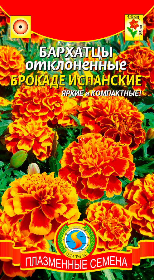 

Семена Плазмас Бархатцы отклоненные Брокаде Испанские, 0,15 г