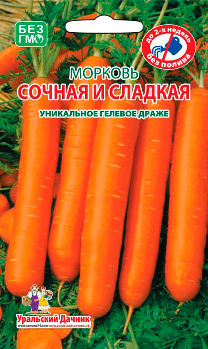 

Семена Уральский дачник Морковь Сочная и Сладкая, 250 гелевых драже