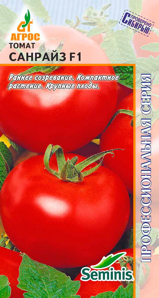 

Семена Агрос Томат Санрайз F1, 10 шт. Seminis Профессиональная серия