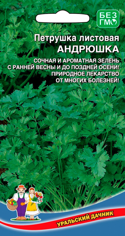 

Семена Уральский дачник Петрушка листовая Андрюшка, 2 г