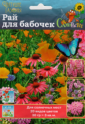 Семена Русский огород Газон цветущий Рай для бабочек, 30 г Само растет!