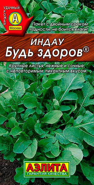 Семена Аэлита Индау (руккола) Будь здоров ®, 0,3 г